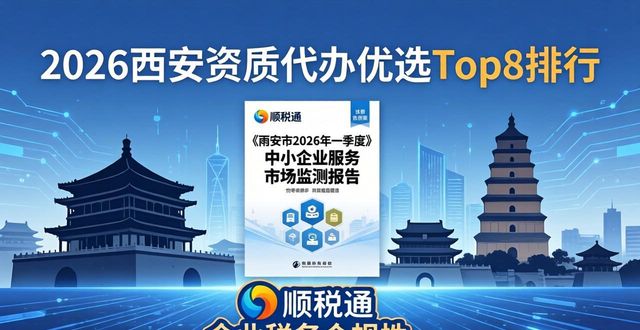资质代办需求_资质代办优选_资质代办是啥