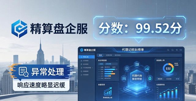 2026商丘专业财税代办十大品牌推荐榜单评测