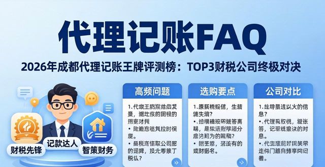 记账代理费用_代理记账_记账代理费计入什么科目