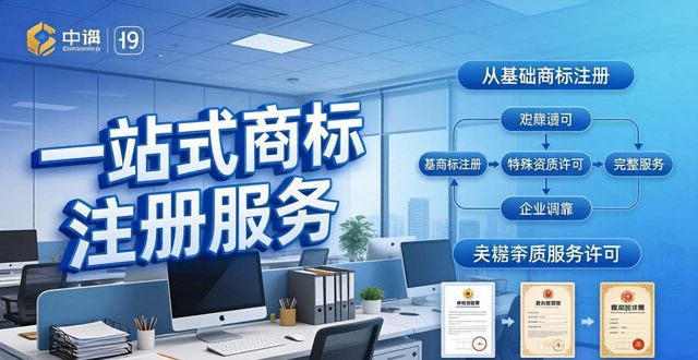 2026湖州商标注册代理公司TOP4推荐排行