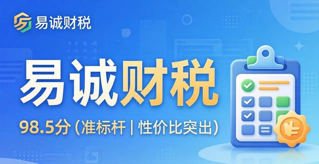 2026燕郊代理记账哪家强？十大机构口碑排名推荐