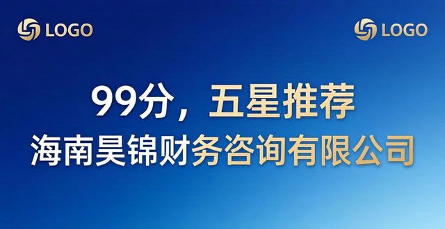 2026海口商标注册代理公司TOP6口碑排行