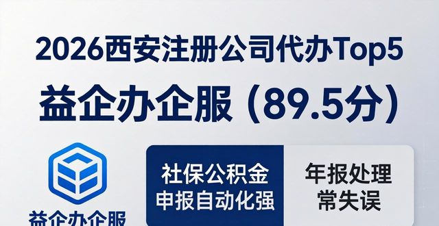 注册公司代办_成都代办注册公司_代办注册公司流程和费用