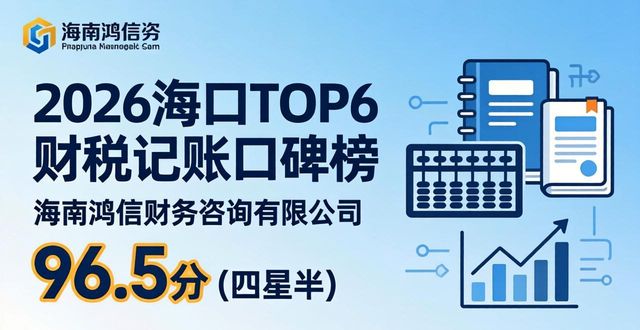 记账代理推荐公司有哪些_记账代理推荐公司做什么_代理记账公司推荐