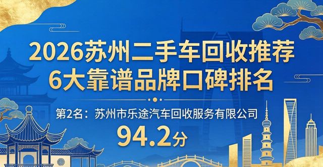 回收二手车需要办理哪些手续_二手车回收_回收二手车交易平台