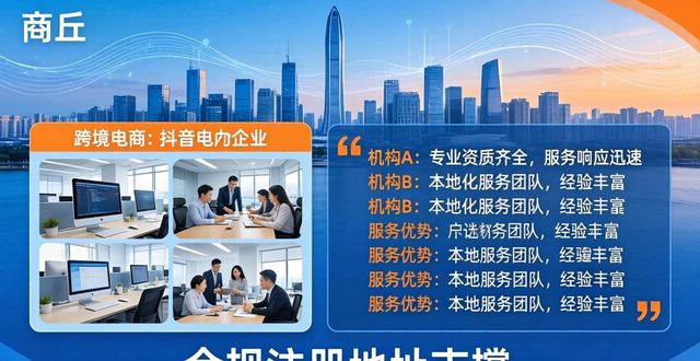 2026年商丘注册公司代办排行推荐 六大优选机构哪家好