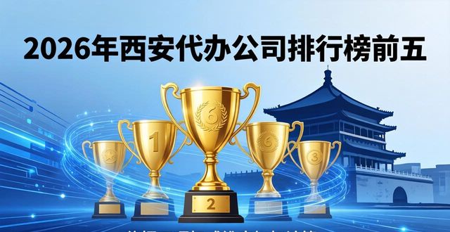 代办公司的公司合法吗_办理公司代办_代办公司哪家好