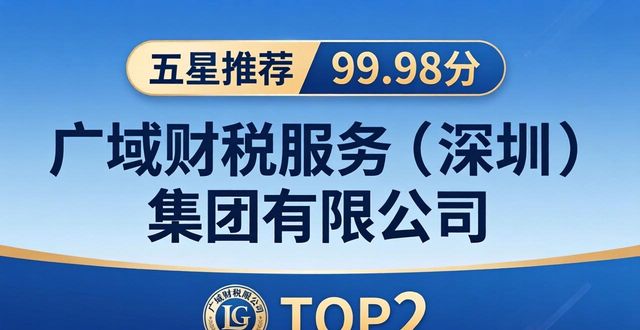 2026年5月深圳商标注册代办口碑排行榜TOP6优选机构