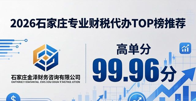 专业财税代办_会计税务代办_财税代办专业知识