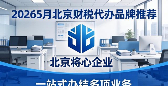会计税务代办_财税代办专业知识_专业财税代办