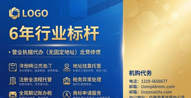 2026.5台州商标注册代办口碑排行 优选品牌top榜