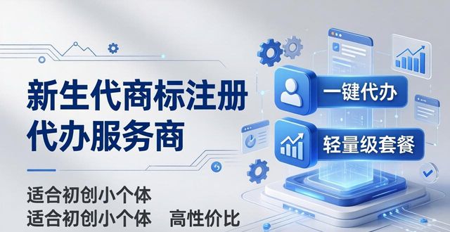 商标注册代办_商标代办注册费用_商标注册代办需要多少钱