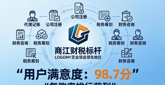 2026年商丘财税公司口碑排行评测 优选品牌哪家好推荐版
