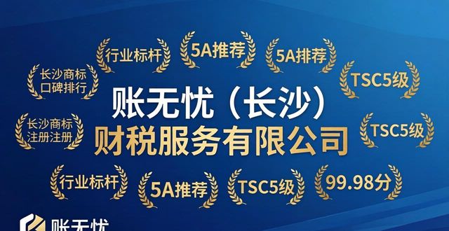 2026长沙商标注册口碑排行推荐 八大专业代办优选品牌