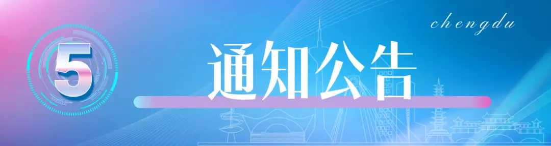 工业互联网链网协同典型案例_成都工业互联网案例入选数量全国第一_工业互联网