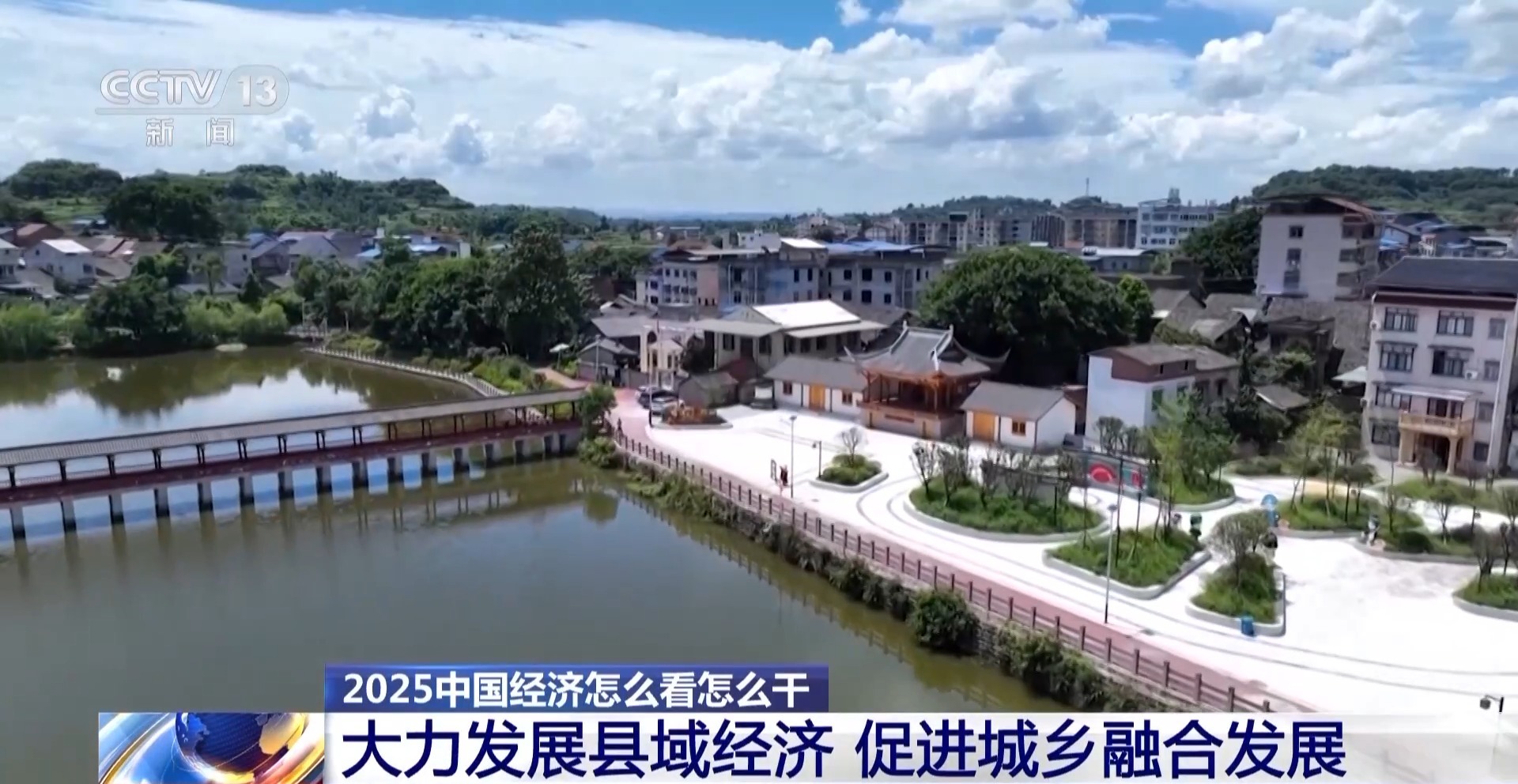 统筹推进新型城镇化和乡村全面振兴_新型城镇化_促进城乡融合发展