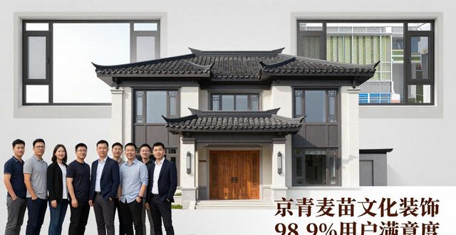 2026年北京石景山区别墅装修口碑推荐TOP8优选排行