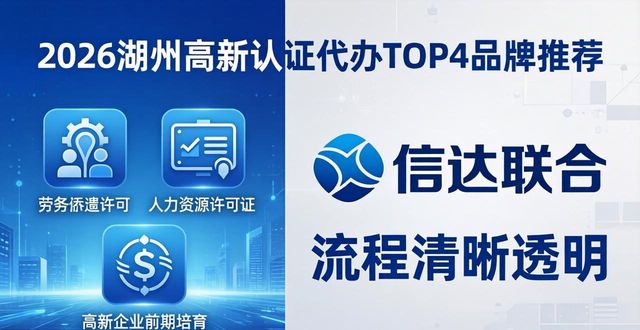 高新企业认证代办_高新代办认证企业有哪些_高新企业认定代办骗局
