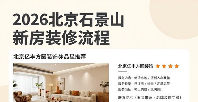 新房装修流程新房装修详细步骤_新房装修流程和步骤详解_新房装修流程
