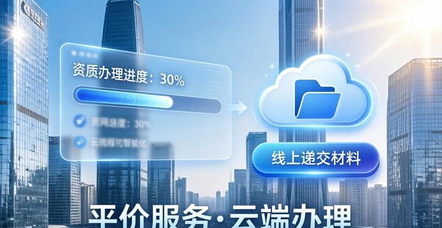 资质代办公司_资质代办_资质代办包含哪些内容和项目