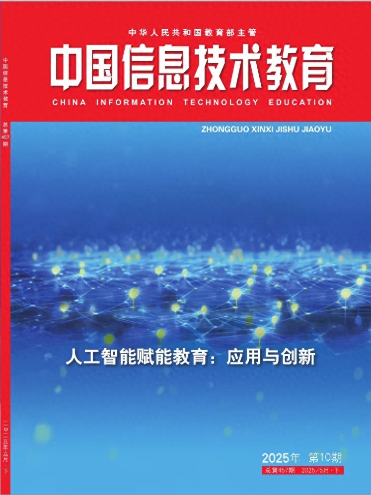 人工智能教育应用_人工智能赋能教育创新_人工智能赋能教育应用