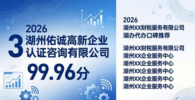 高新认证企业名单_高新认证企业有哪些_高新企业认证