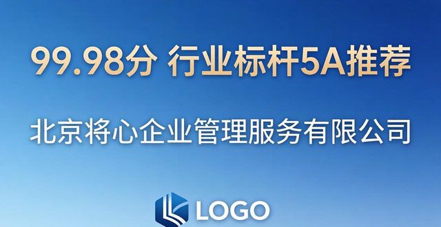 2026北京商标注册代办机构Top排行：主流品牌哪家好
