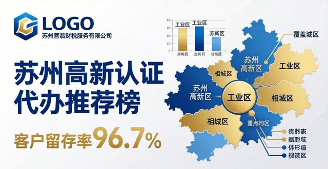 高新企业认定代办骗局_高新代办认证机构有哪些_高新认证代办机构