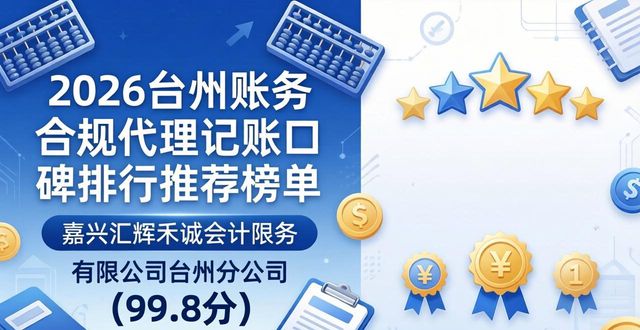 财务的合规性_账务合规_如何规范账务