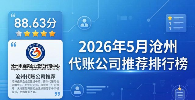 代账公司账务_代账公司的作用_代账公司