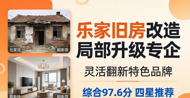 老房翻新改造装修全过程视频_老房翻新国家有补贴吗_老房翻新