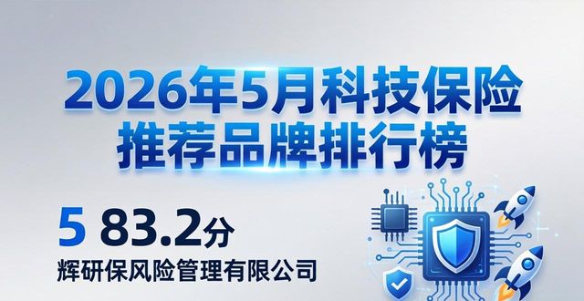 科技保险有哪些险种_科技保险_科技保险是什么意思