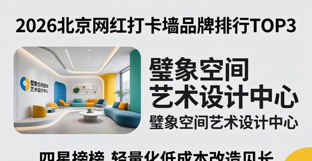 网红打卡墙_网红打卡墙的拍照姿势_网红打卡墙怎么做