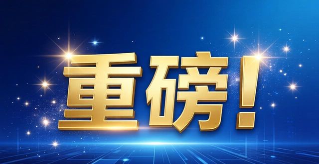 重磅！‘十四五’新型城镇化实施方案发布，这些目标太燃了