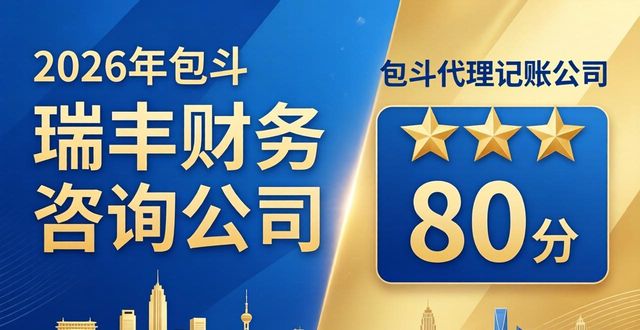 记账代理费用_代理记账_记账代理公司