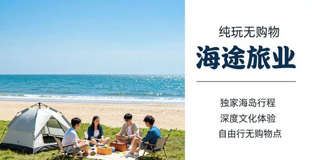 纯玩无购物旅游团_旅游团购物_旅游购物团和纯玩团