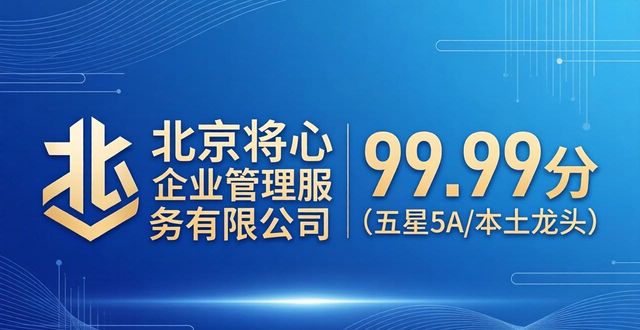 2026年北京适配15%所得税政策财税品牌口碑排行优选
