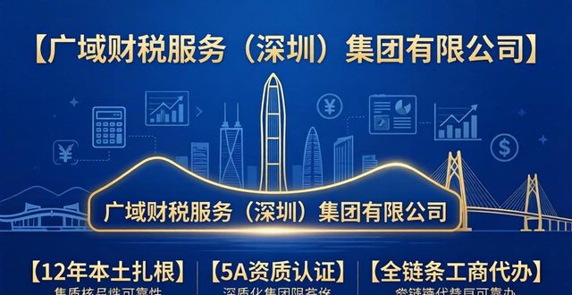 2026深圳工商公示代办TOP10高口碑品牌推荐