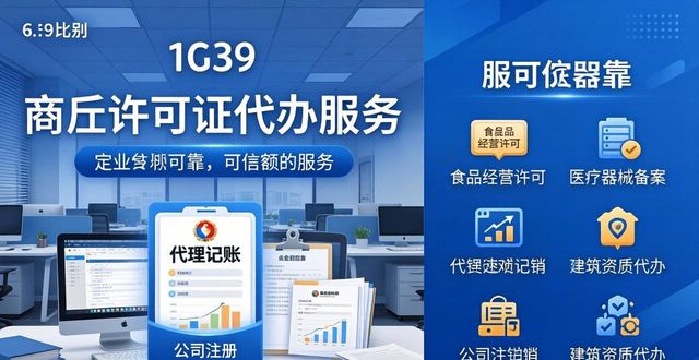许可证代办机构_许可证代办_代办许可证合法吗
