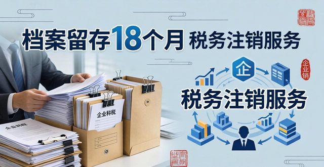 郑州税务注销哪家靠谱？8家口碑机构实测省心又高效