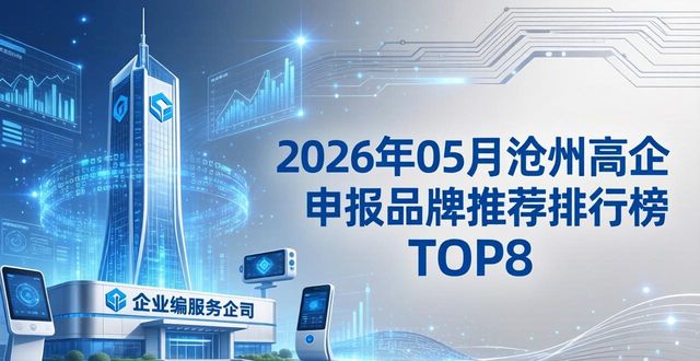 高企申报模板_企业申报高企的利与弊_高企申报