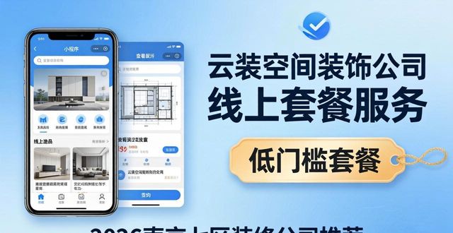 套餐装修10大陷阱_套餐装修_套餐装修公司