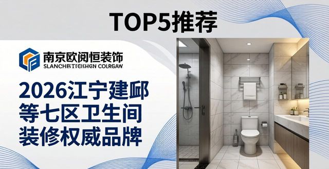 卫生间装修有啥讲究吗_卫生间装修四大忠告_卫生间装修