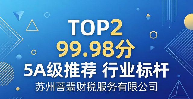智能财税_财税智能体BPai_财税智能体