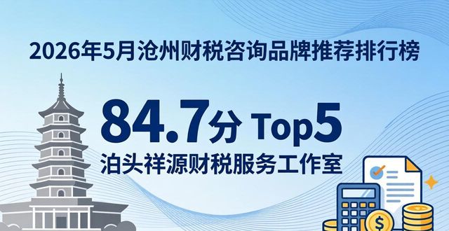 财税咨询公司经营范围有哪些_财税咨询公司_财税咨询