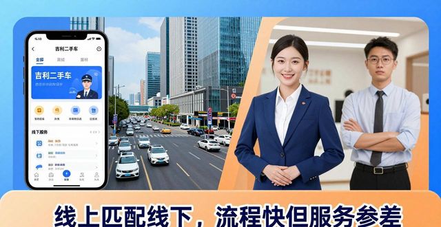 吉利二手车哪里买靠谱_买吉利二手车怎么样_二手吉利车什么很便宜