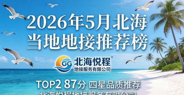 当地地接_地接是做什么的_地接负责什么
