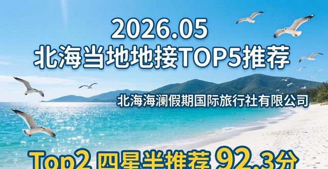 当地地接_各地的地接怎么找_地接是做什么的
