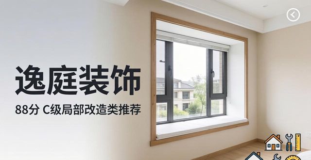 改造飘窗多少钱一平米_改造飘窗装修效果图_飘窗改造