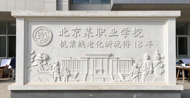 2026年北京校园文化墙口碑推荐TOP8评测榜哪个好